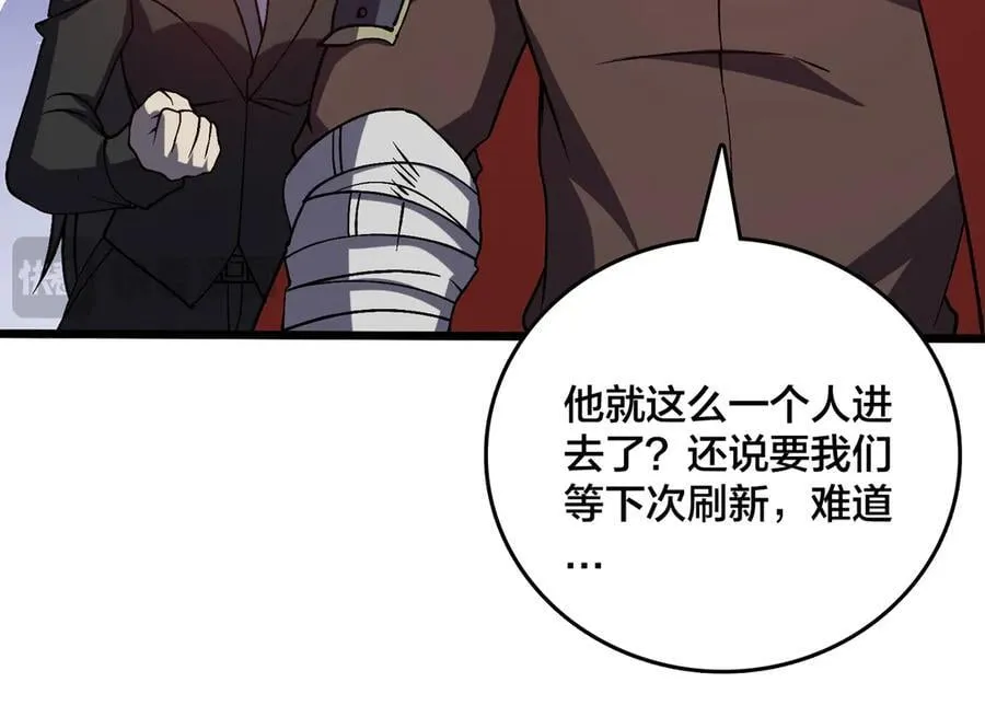 第23话 自以为是的大小姐 第18页