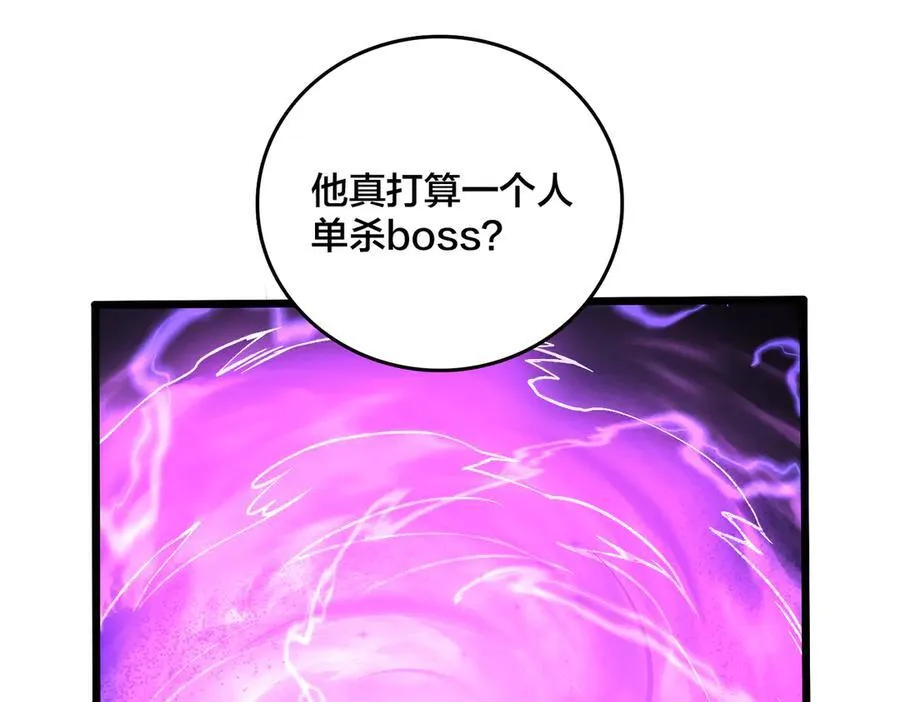 第23话 自以为是的大小姐 第19页