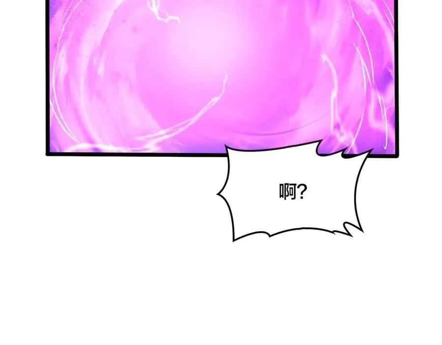 第23话 自以为是的大小姐 第20页