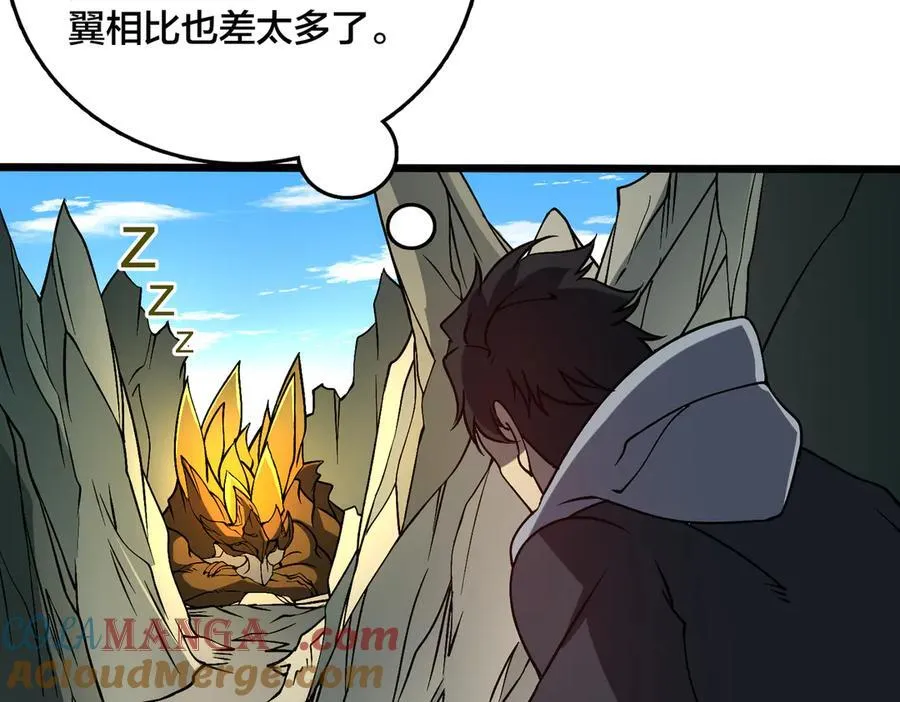第23话 自以为是的大小姐 第25页