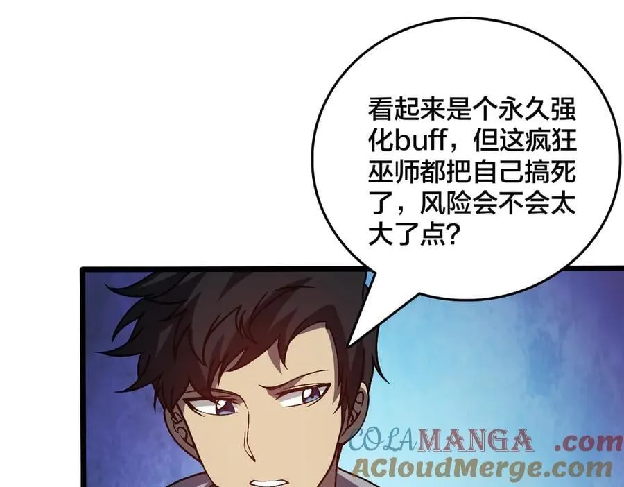 第24话 血的荣耀 第109页