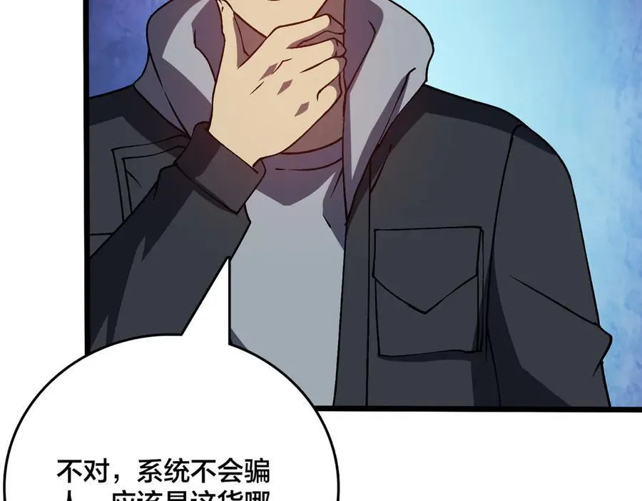 第24话 血的荣耀 第110页