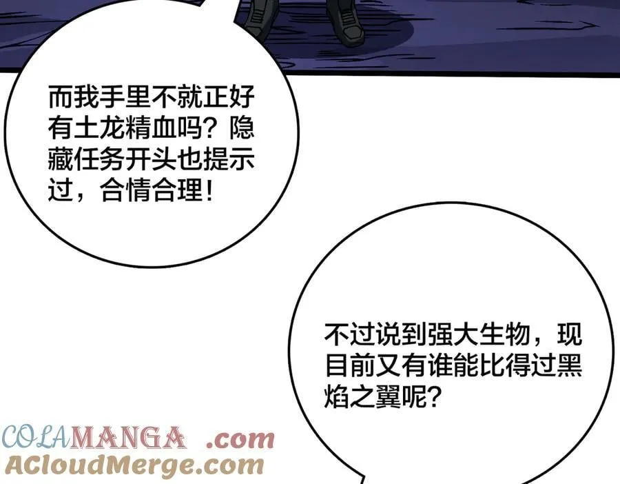 第24话 血的荣耀 第113页