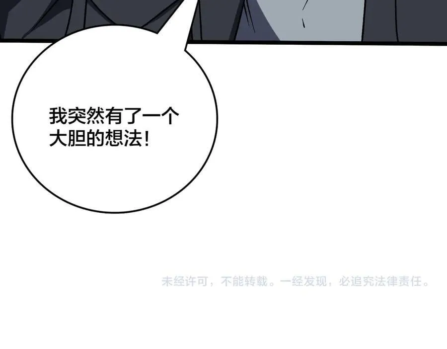 第24话 血的荣耀 第116页