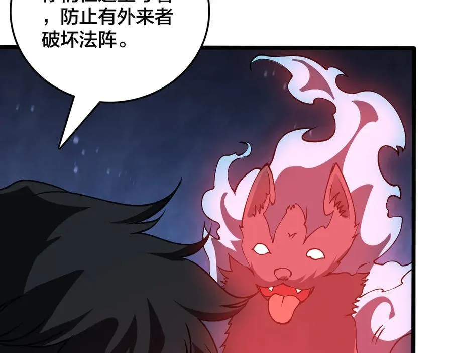 第25话 龙血赐福 第4页