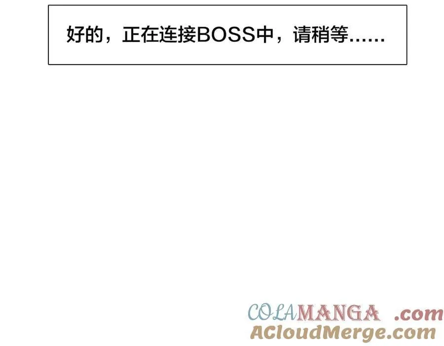 第25话 龙血赐福 第9页