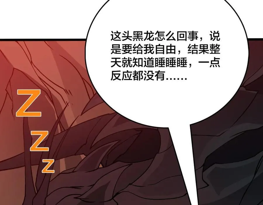 第25话 龙血赐福 第15页