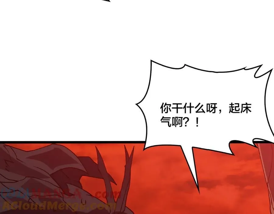 第25话 龙血赐福 第25页