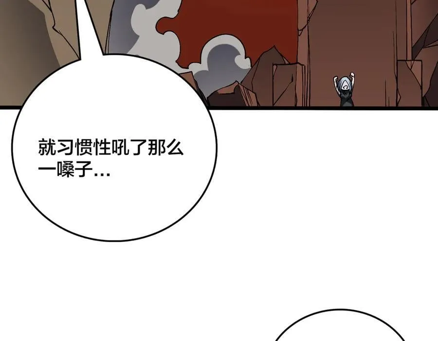 第25话 龙血赐福 第27页