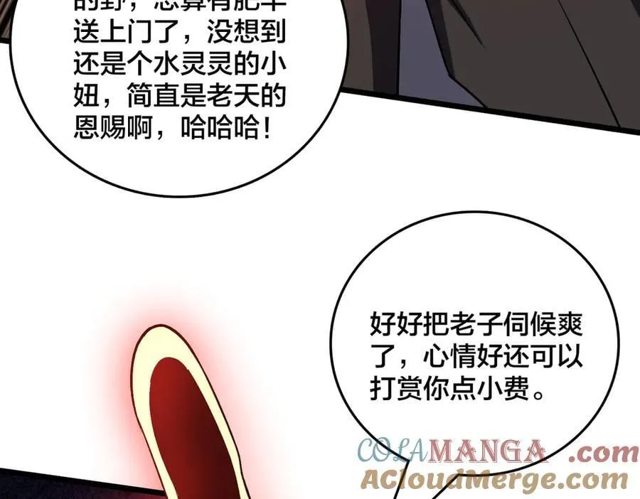 第26话 职业晋升：魔灵秘武！ 第13页