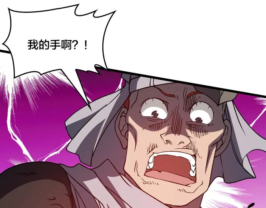 第26话 职业晋升：魔灵秘武！ 第19页