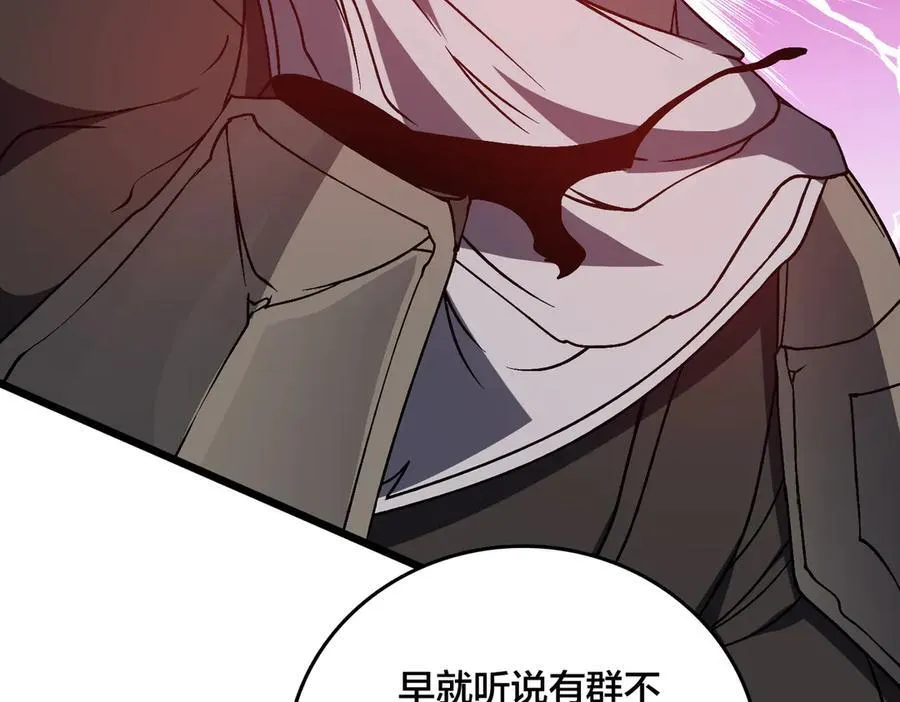 第26话 职业晋升：魔灵秘武！ 第20页