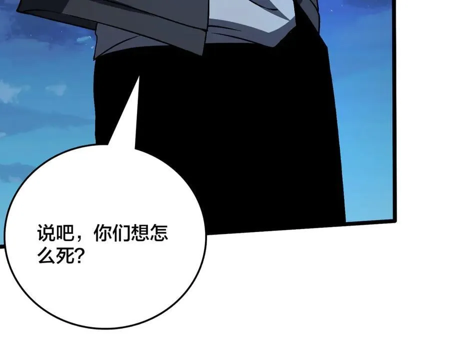 第26话 职业晋升：魔灵秘武！ 第23页