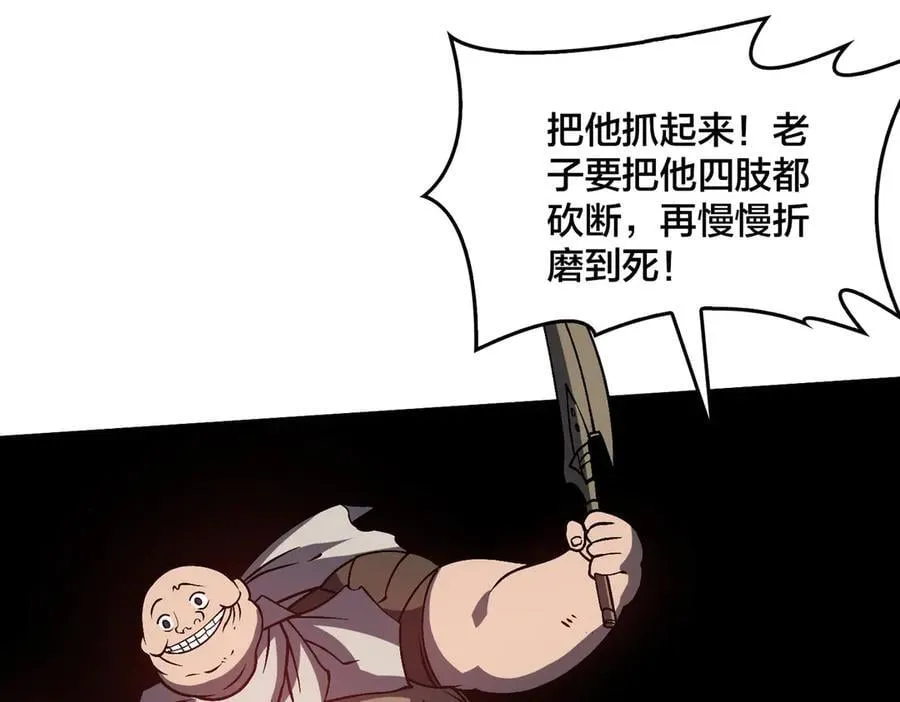 第26话 职业晋升：魔灵秘武！ 第24页