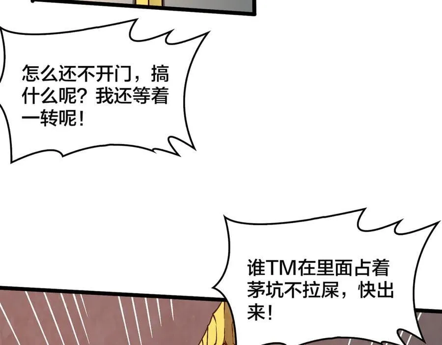 第27话 送佳人、住新房 第2页