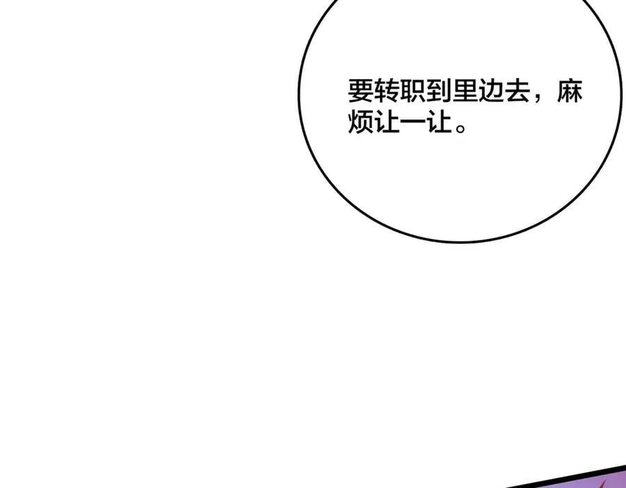 第27话 送佳人、住新房 第14页
