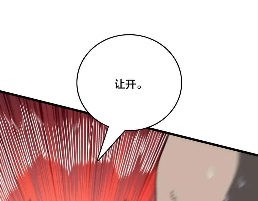 第27话 送佳人、住新房 第19页