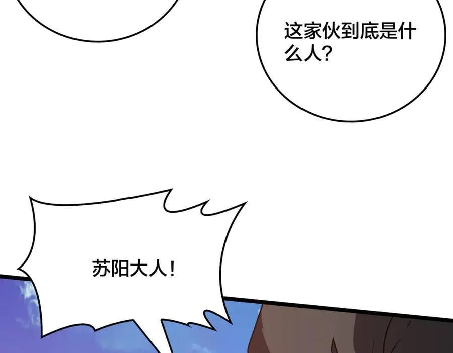 第27话 送佳人、住新房 第23页