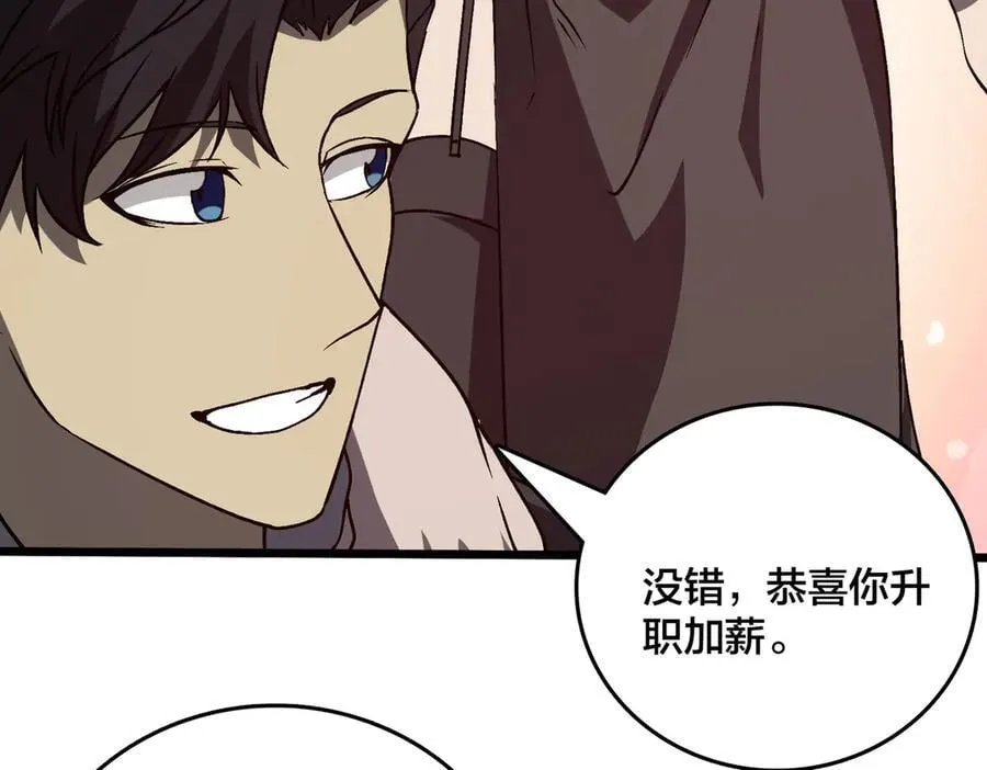 第27话 送佳人、住新房 第27页