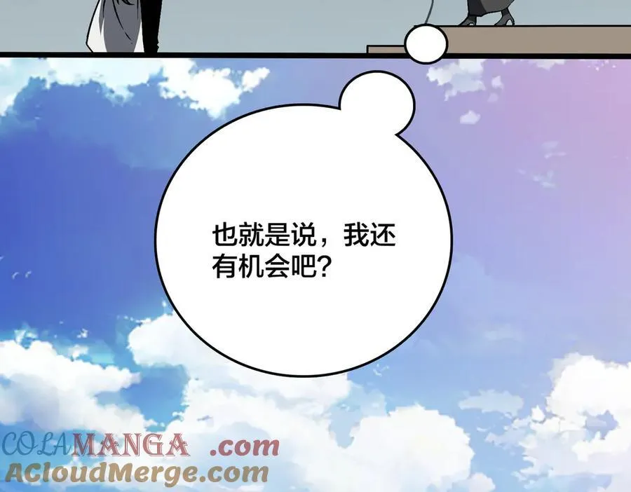 第27话 送佳人、住新房 第33页