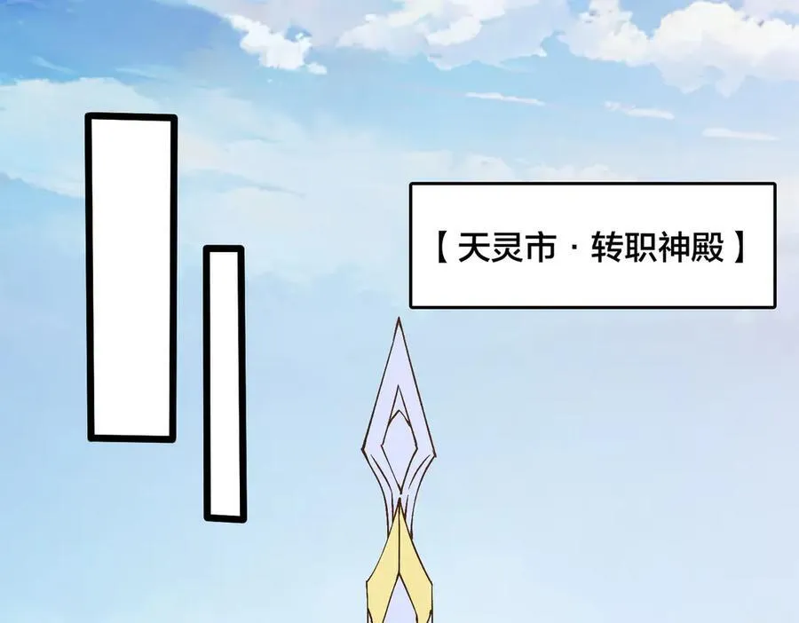 第27话 送佳人、住新房 第34页