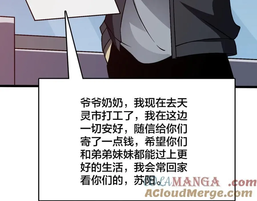 第27话 送佳人、住新房 第45页