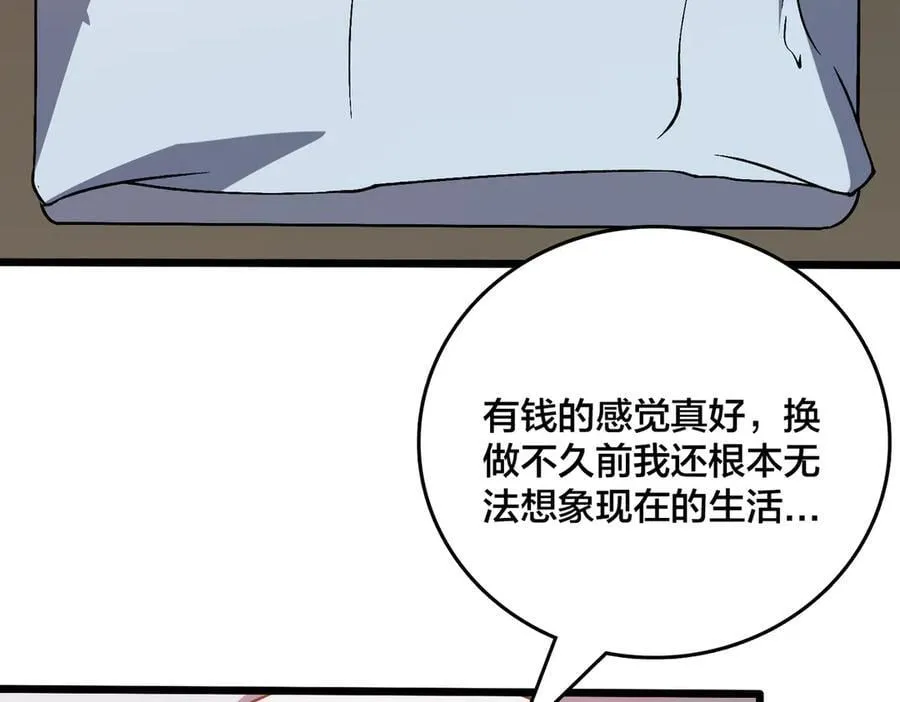 第27话 送佳人、住新房 第58页