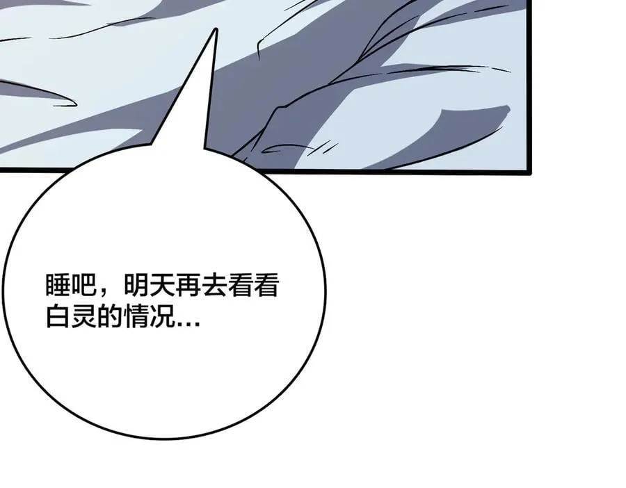 第27话 送佳人、住新房 第60页