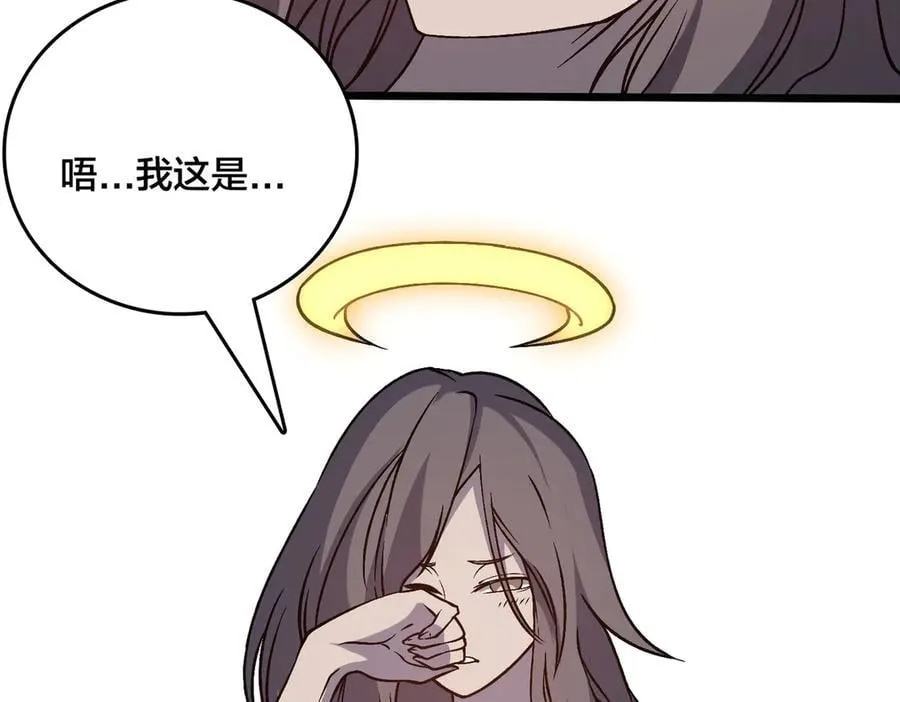 第27话 送佳人、住新房 第62页