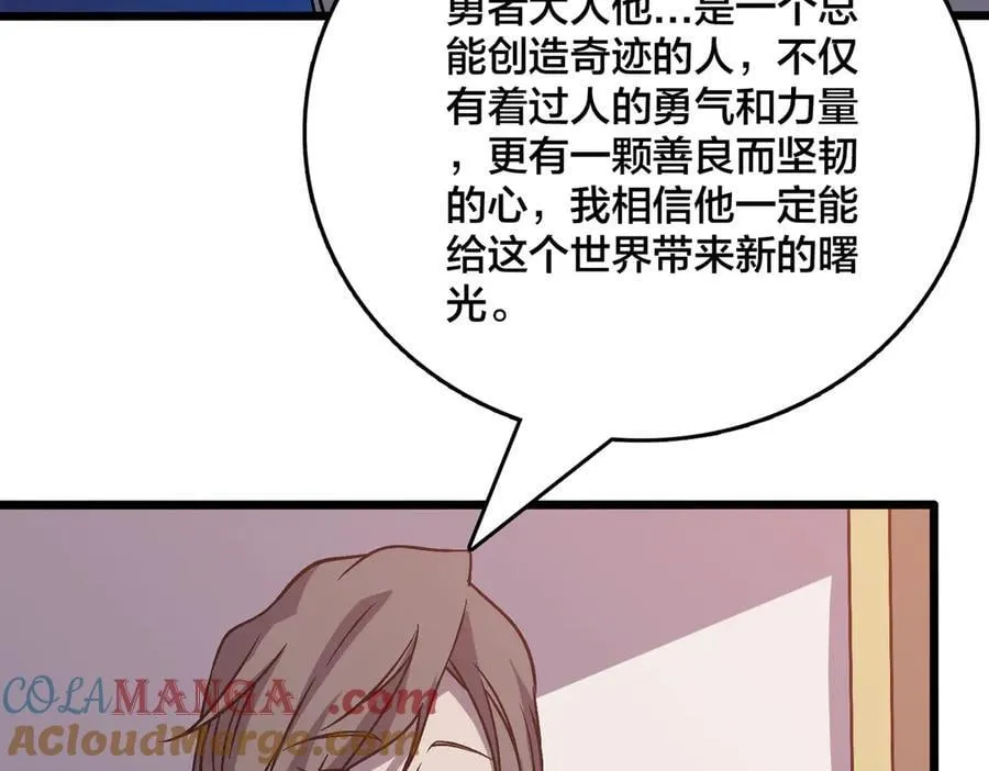 第27话 送佳人、住新房 第69页