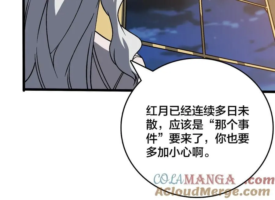 第27话 送佳人、住新房 第73页