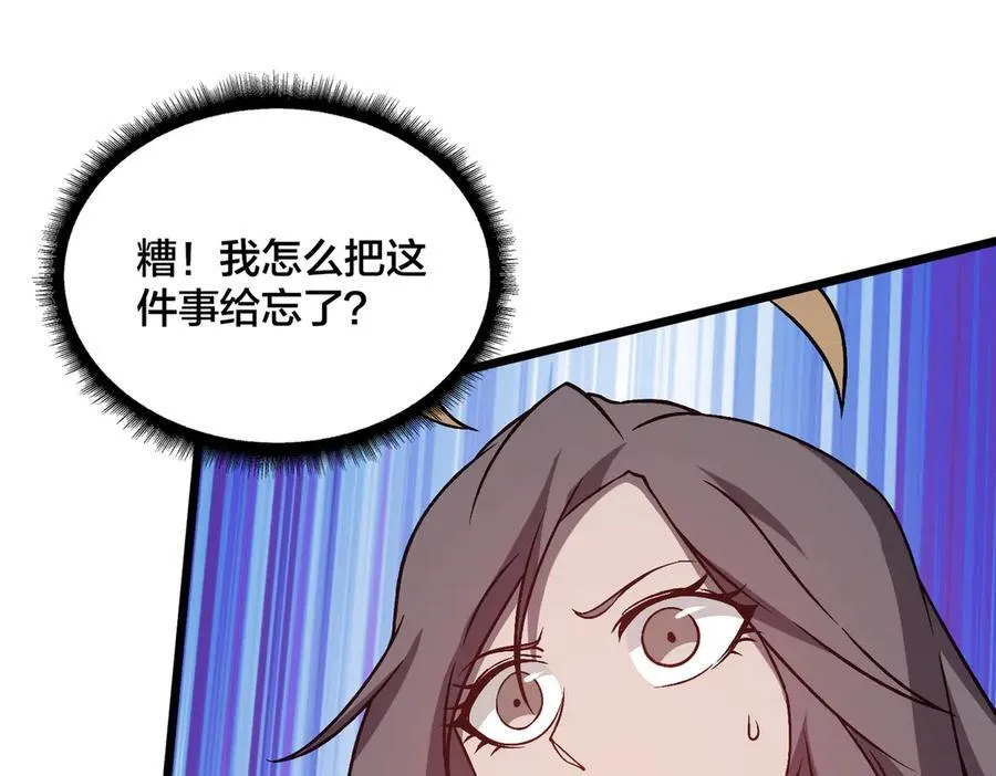 第27话 送佳人、住新房 第74页