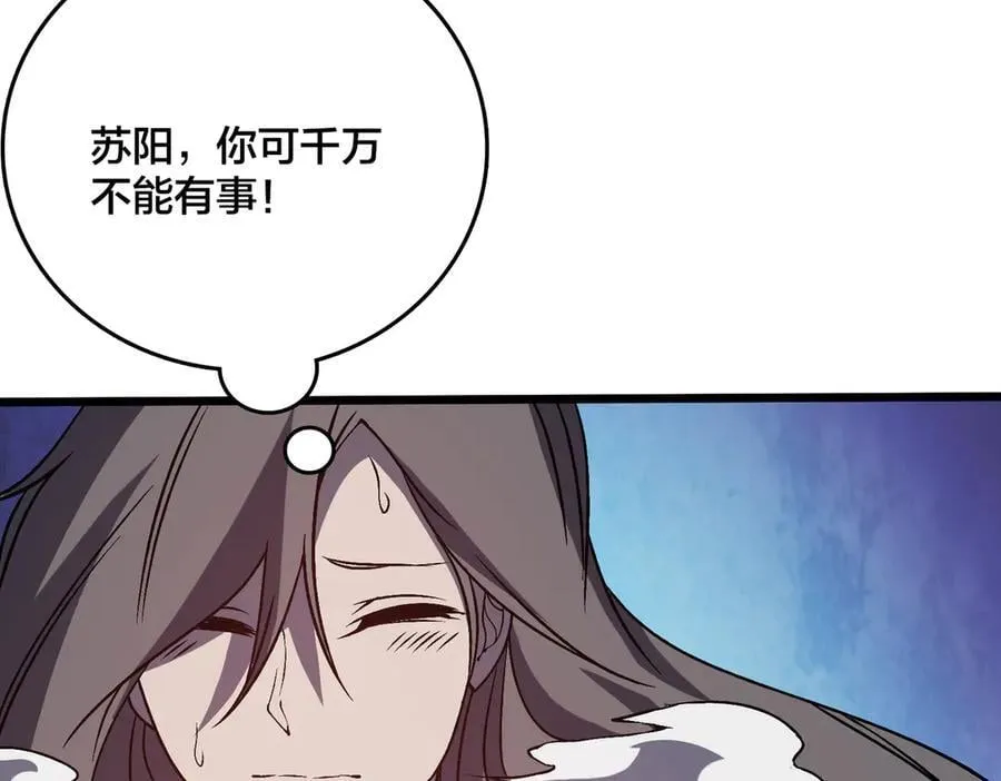 第27话 送佳人、住新房 第79页