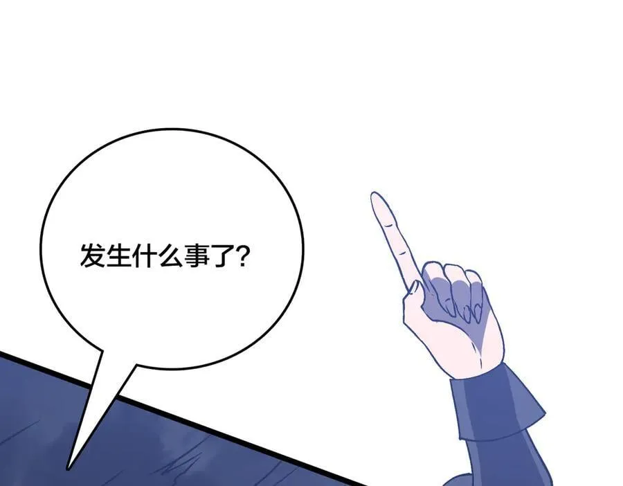 第27话 送佳人、住新房 第87页