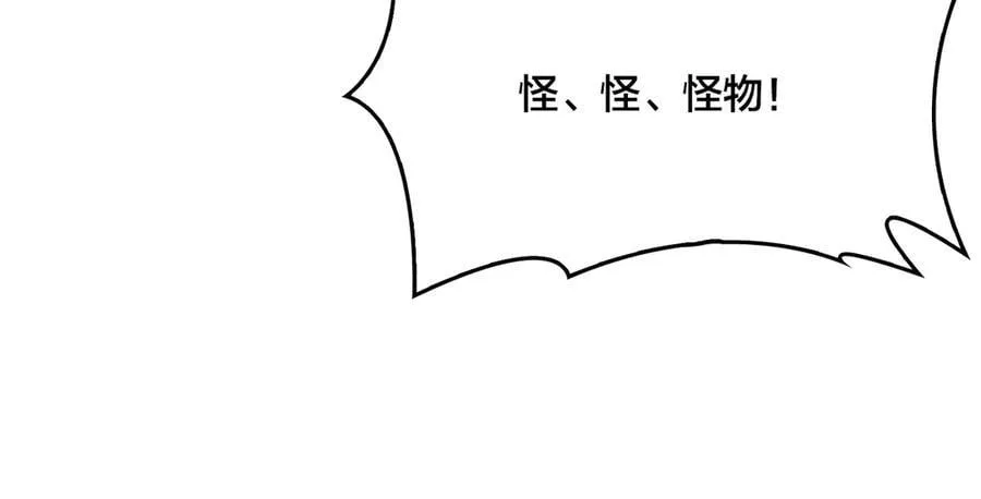 第27话 送佳人、住新房 第90页