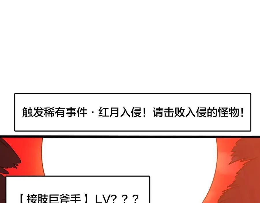 第27话 送佳人、住新房 第91页