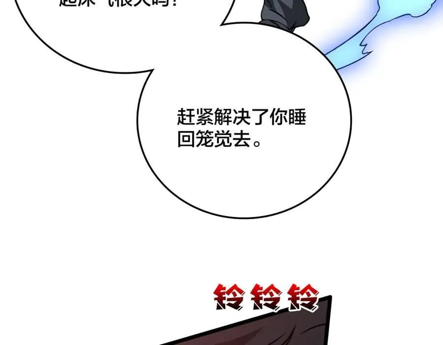 第27话 送佳人、住新房 第98页