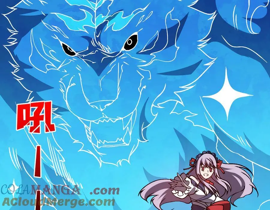 第28话 红月入侵 第5页