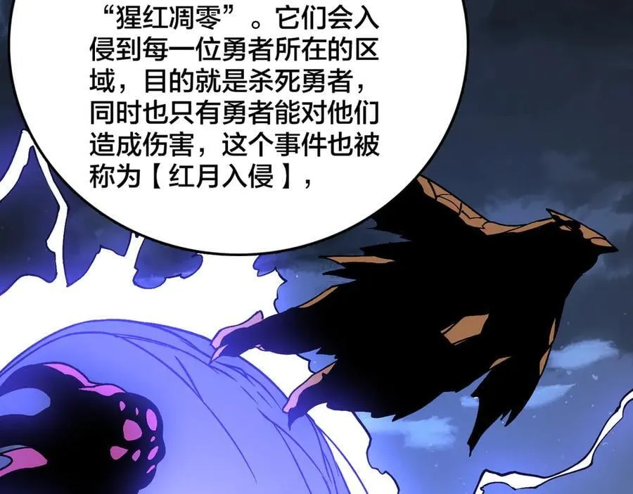 第28话 红月入侵 第24页