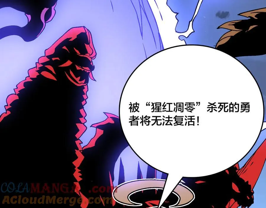 第28话 红月入侵 第25页