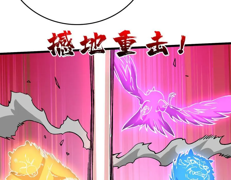 第28话 红月入侵 第34页