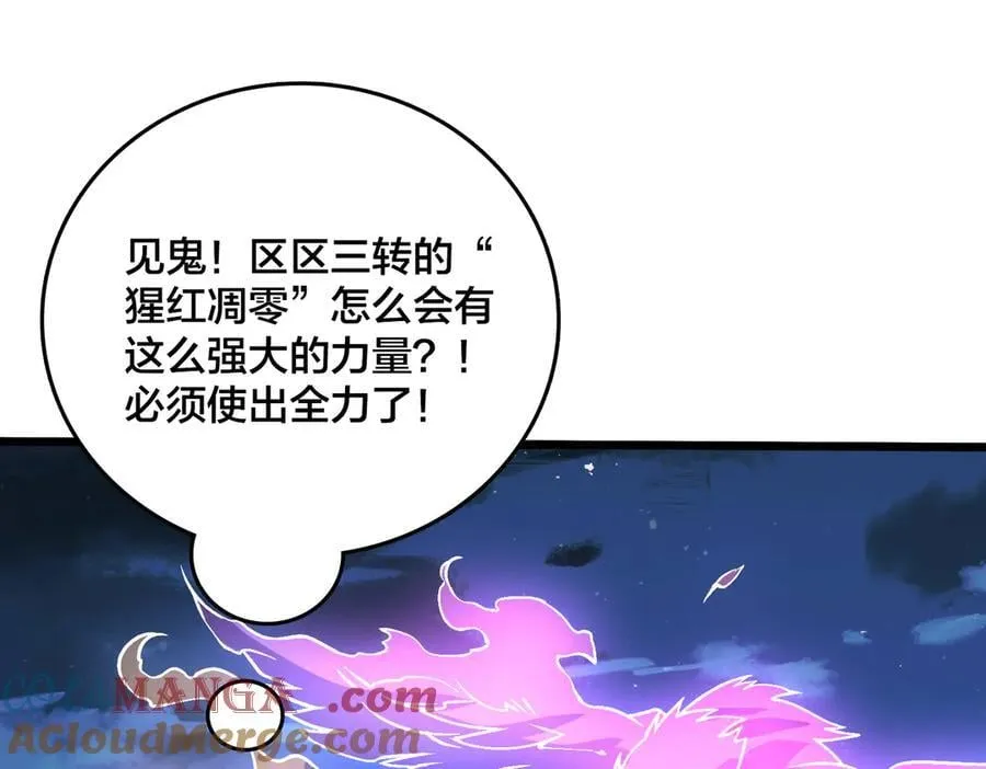 第28话 红月入侵 第37页
