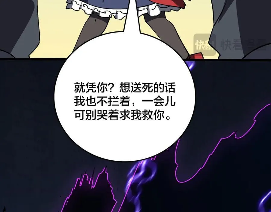 第28话 红月入侵 第42页
