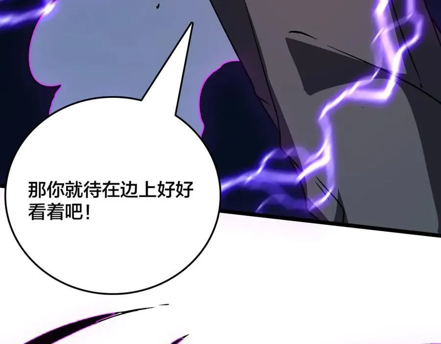 第28话 红月入侵 第46页