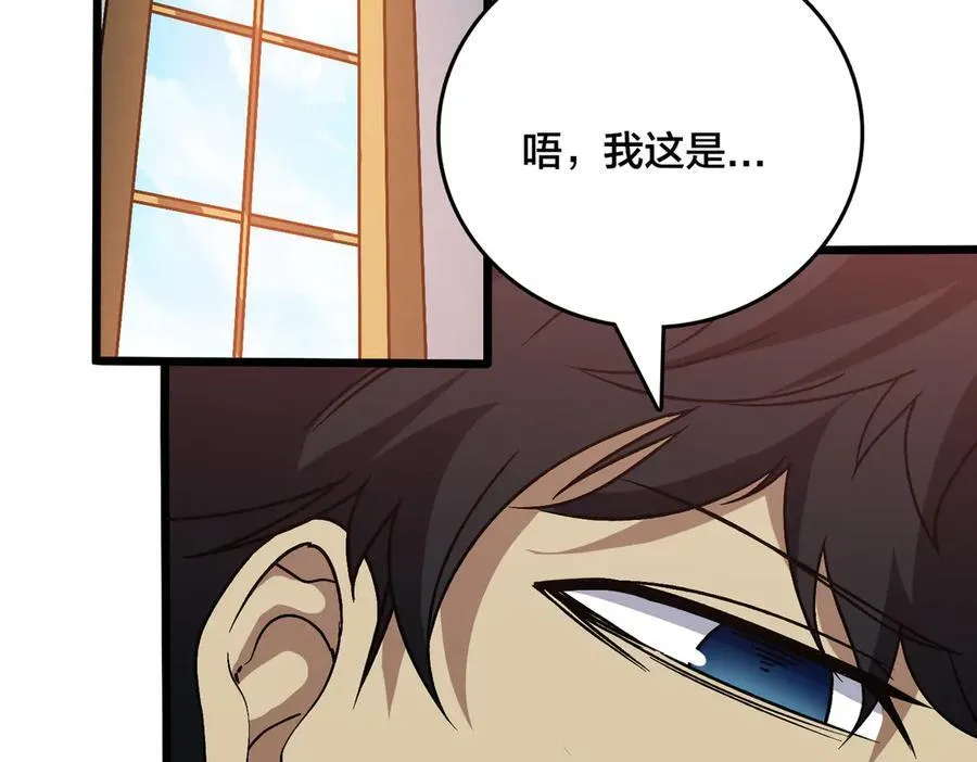 第29话 祛除仪式？顶级福利！ 第2页