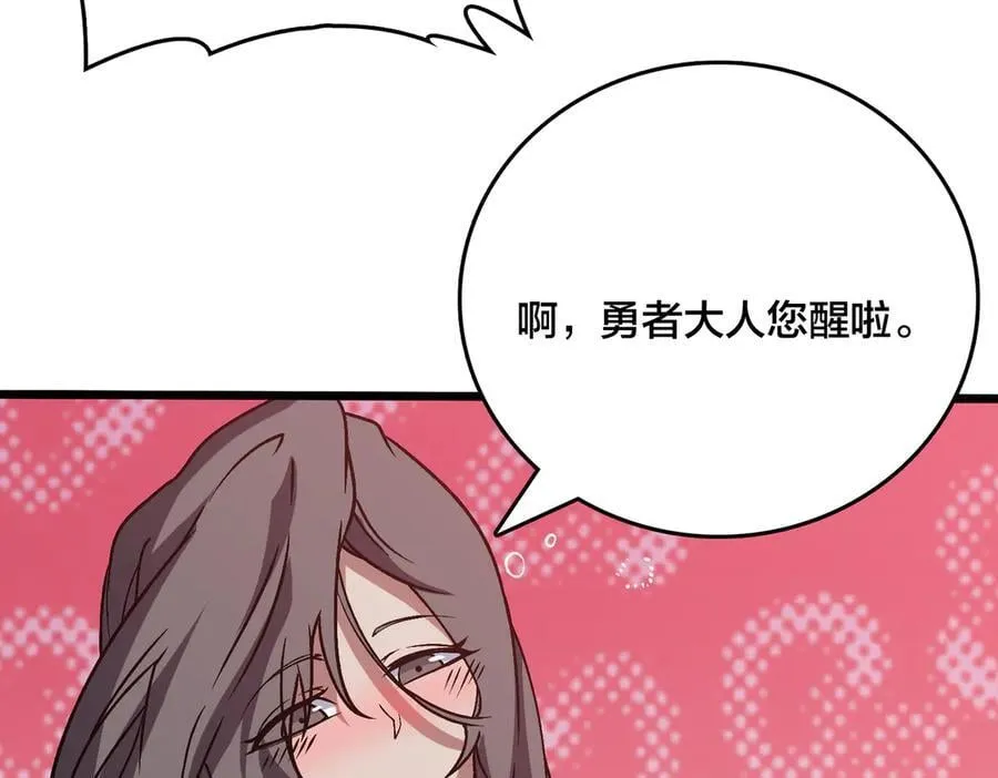 第29话 祛除仪式？顶级福利！ 第6页