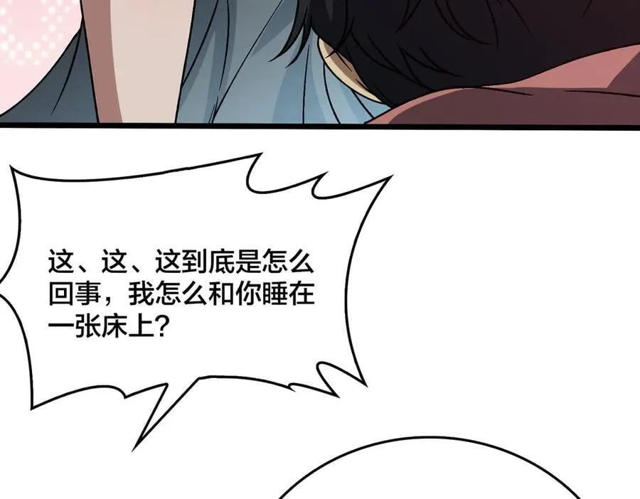 第29话 祛除仪式？顶级福利！ 第8页