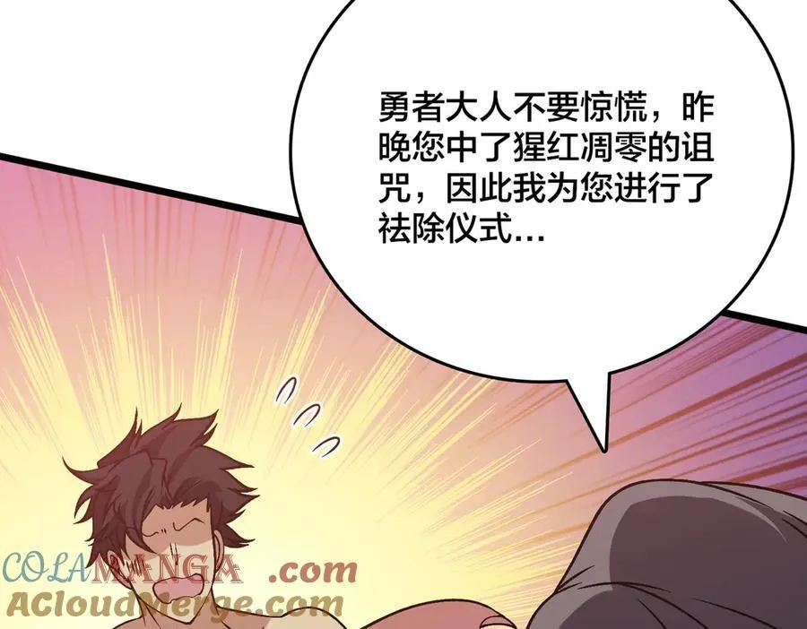 第29话 祛除仪式？顶级福利！ 第9页