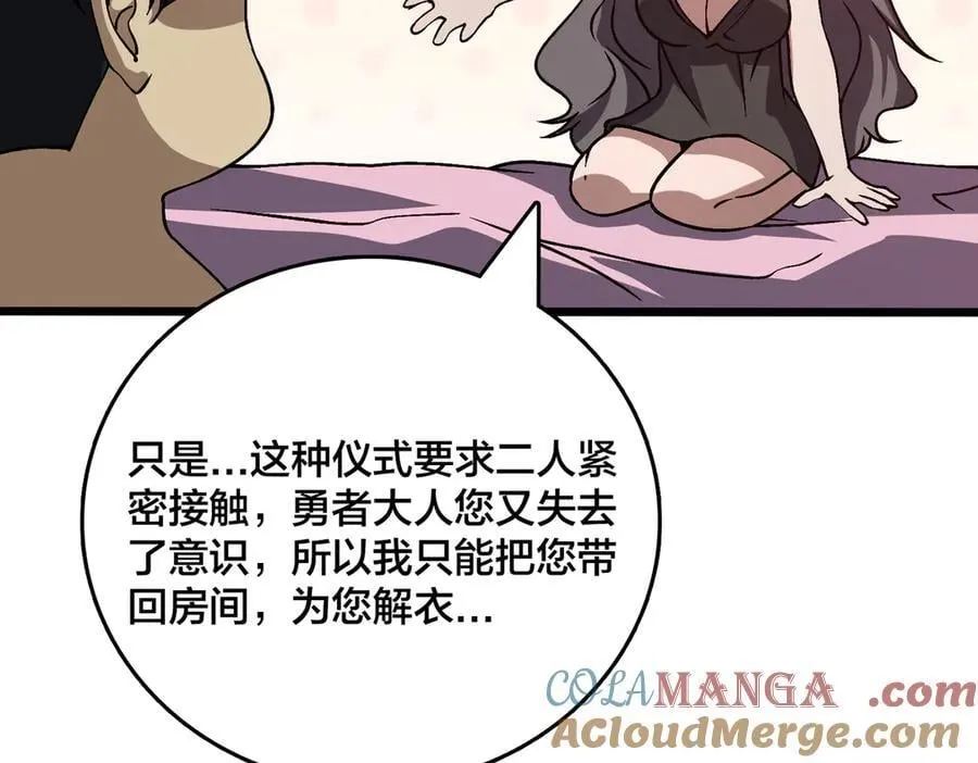 第29话 祛除仪式？顶级福利！ 第13页