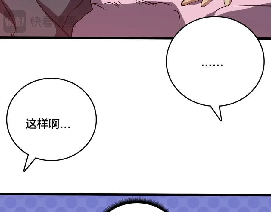 第29话 祛除仪式？顶级福利！ 第16页